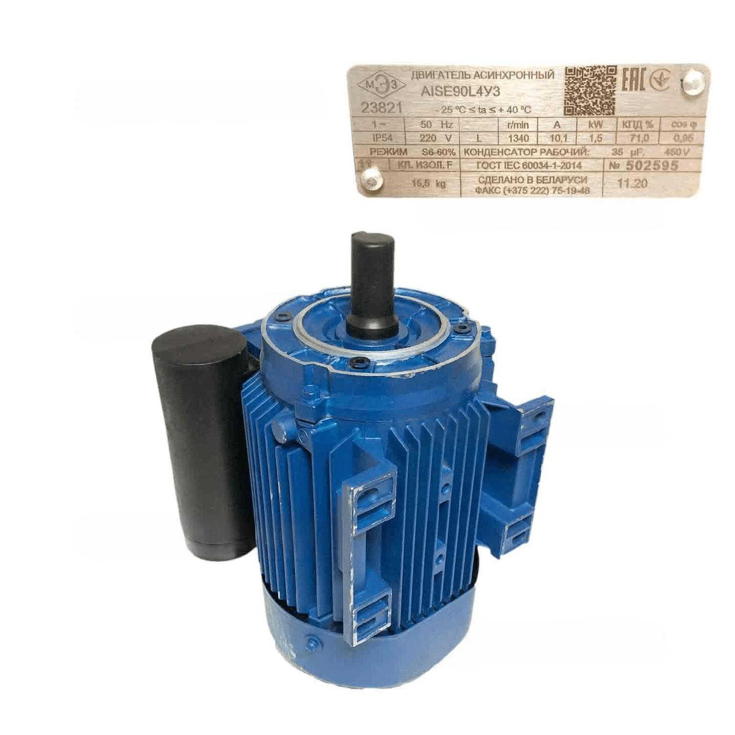 Двигатель АИСЕ 90L4У3 1,5/1500 220в IМ2181 IP54 МИМ-300М-01