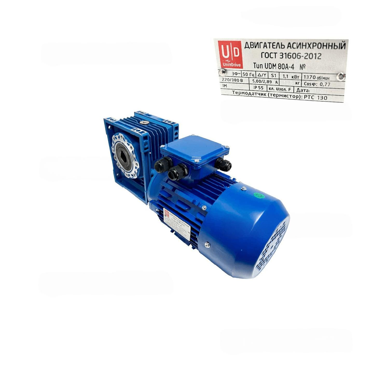 Мотор-редуктор UD-RV-063-25-56-1.1B14-B8 КПЭМ 12000027399