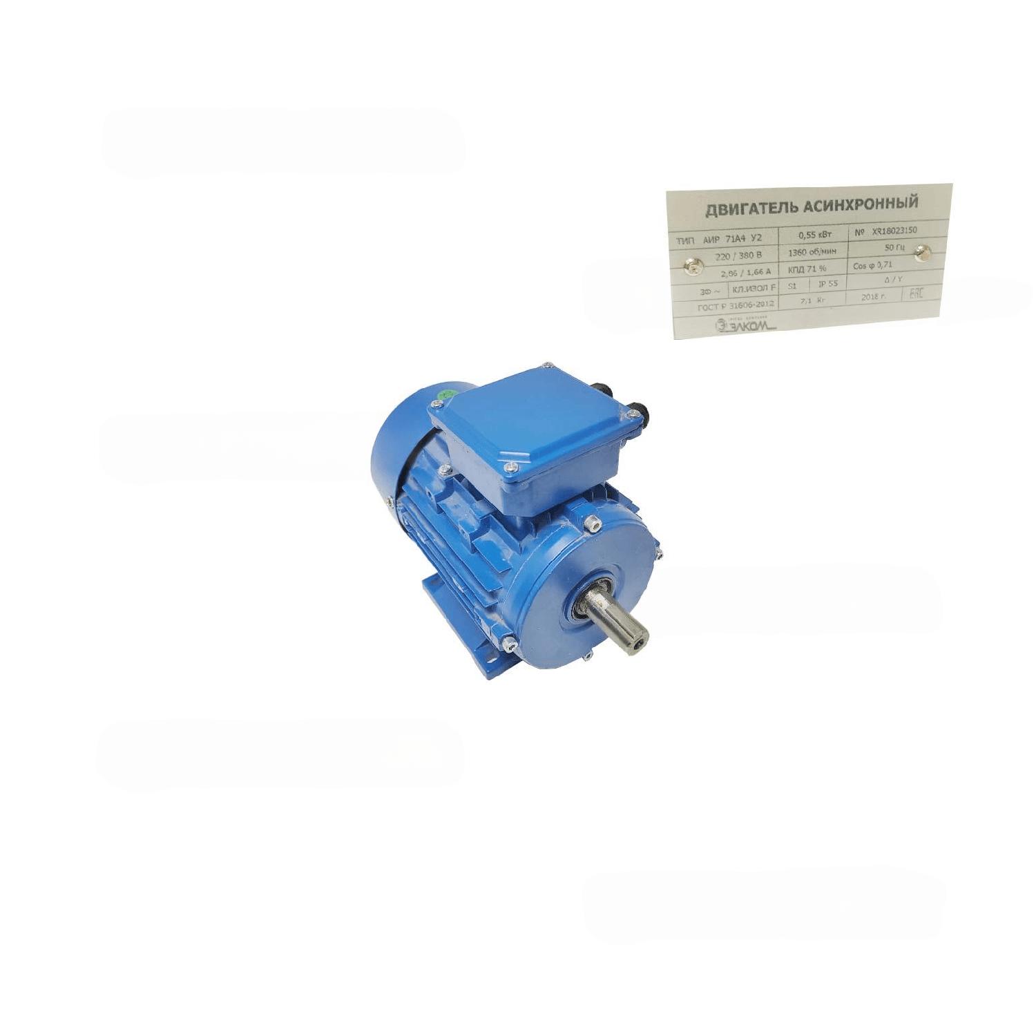 Двигатель АИР 71А4У3 IM1081 0,55/1500 МОК Атеси