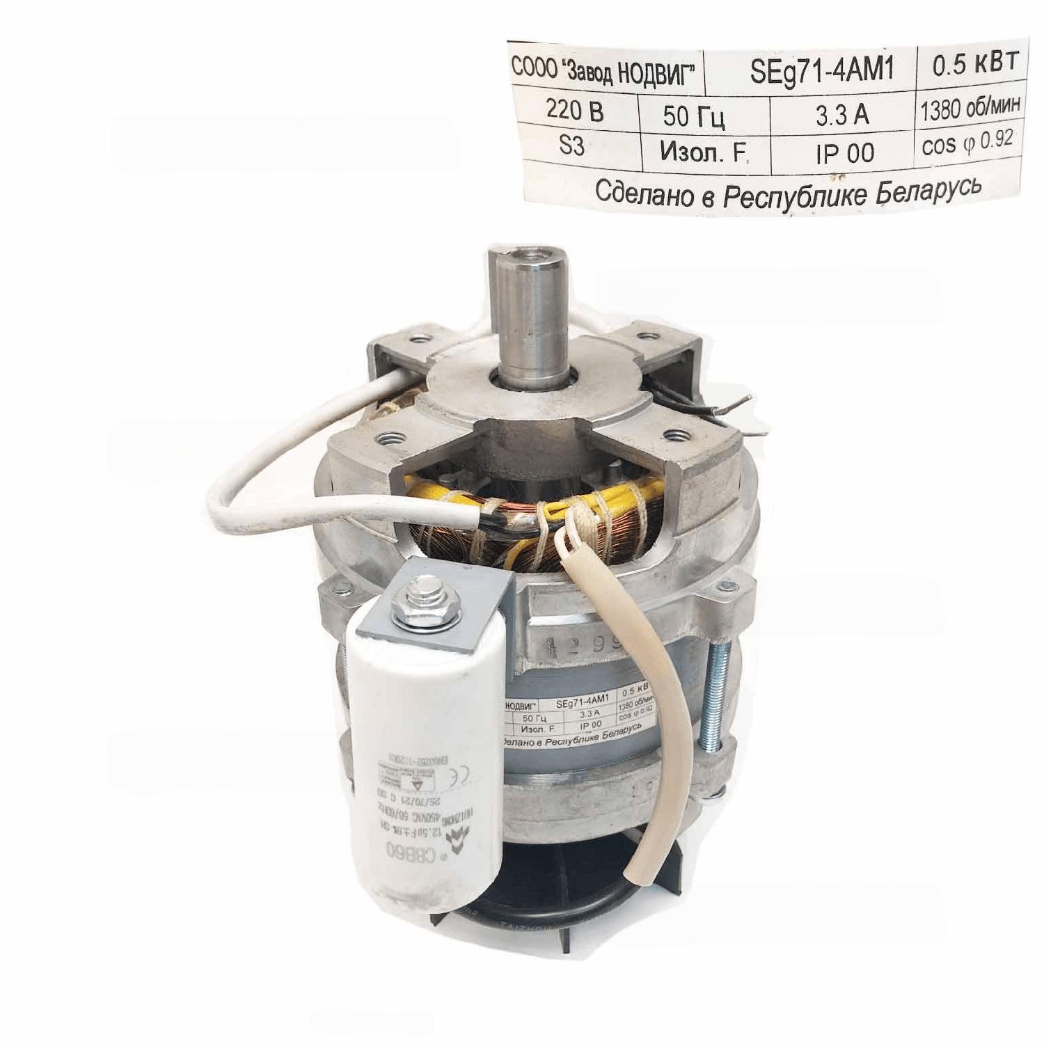 Двигатель SEg 71-4A правое вращ. (АИРЕ 71К4 0,55/1400 D1=19 D20=100 220В IP00) МПО-1-03