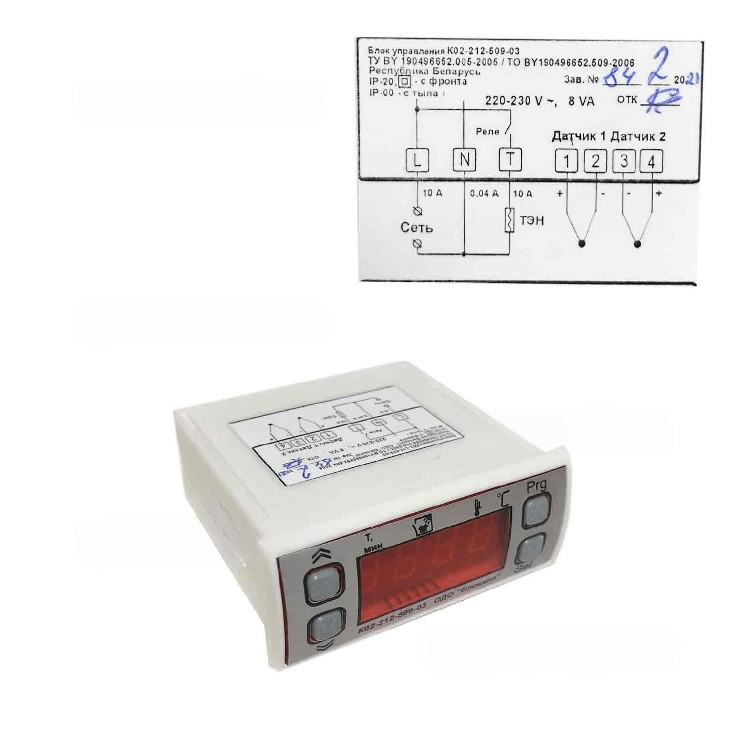 Блок управления К-02-212-509-03 ШС-80 с датчиками